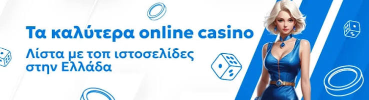 Αξιολογήσεις Online Casino Live Η Σημασία και η Επιλεξιμότητα Αξιολογήσεις Online Casino Live Η Σημασία και η Επιλεξιμότητα