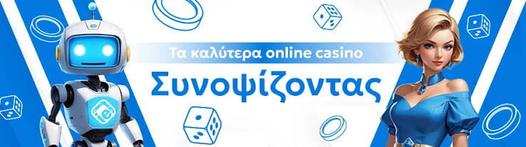 Καζίνο Εξωτερικού Μια Πλήρης Οδηγία για τους Έλληνες Παίκτες Καζίνο Εξωτερικού Μια Πλήρης Οδηγία για τους Έλληνες Παίκτες
